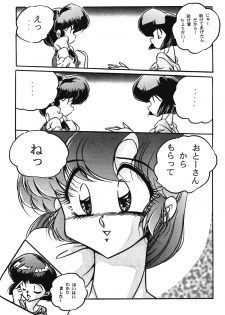 [C-COMPANY] C-COMPANY SPECIAL STAGE 18 (Ranma 1/2, Idol Project) - page 15