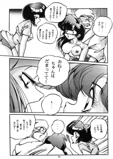 [C-COMPANY] C-COMPANY SPECIAL STAGE 18 (Ranma 1/2, Idol Project) - page 24