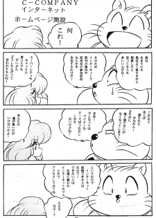 [C-COMPANY] C-COMPANY SPECIAL STAGE 18 (Ranma 1/2, Idol Project) - page 29
