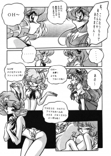 [C-COMPANY] C-COMPANY SPECIAL STAGE 18 (Ranma 1/2, Idol Project) - page 43