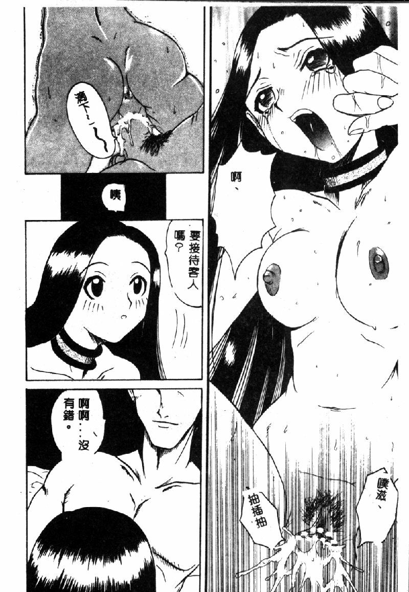 [Hirokawa Kouichirou] PET LIFE [Chinese] page 10 full