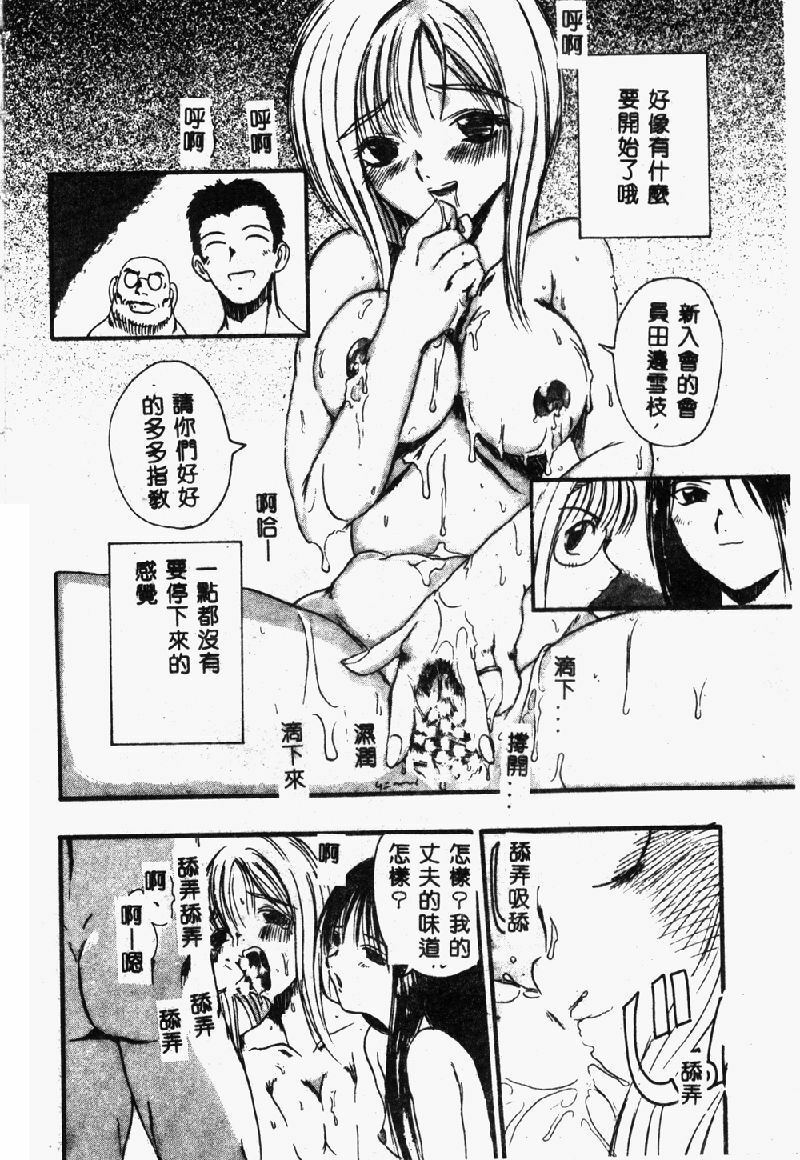 [Hirokawa Kouichirou] PET LIFE [Chinese] page 140 full