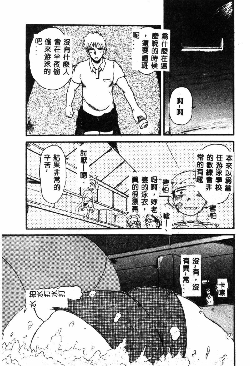 [Hirokawa Kouichirou] PET LIFE [Chinese] page 145 full