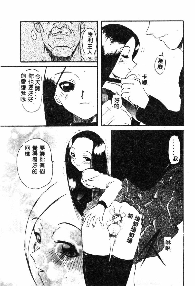 [Hirokawa Kouichirou] PET LIFE [Chinese] page 15 full