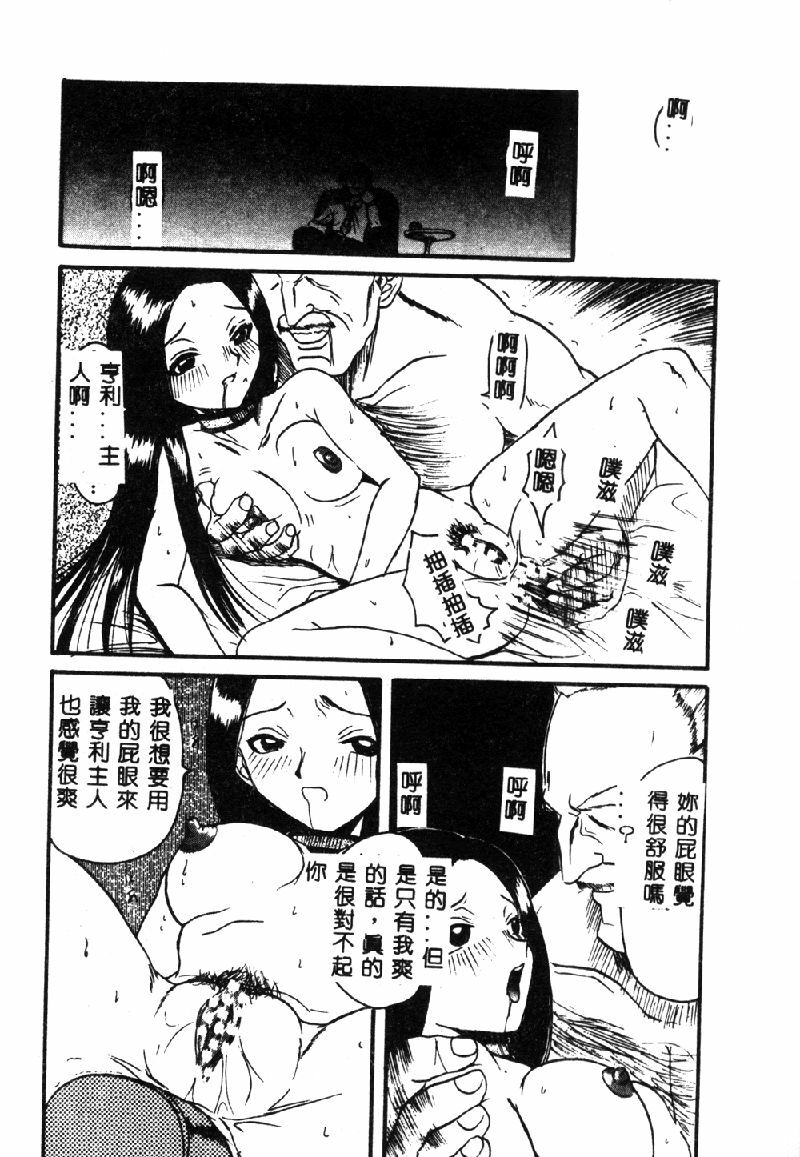 [Hirokawa Kouichirou] PET LIFE [Chinese] page 16 full