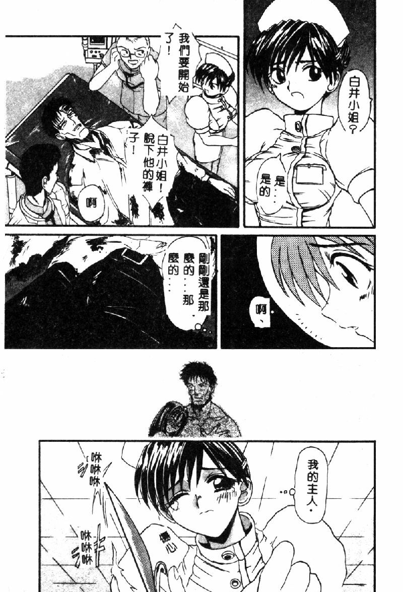 [Hirokawa Kouichirou] PET LIFE [Chinese] page 59 full