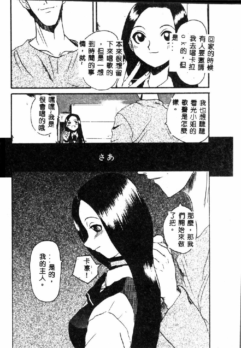 [Hirokawa Kouichirou] PET LIFE [Chinese] page 6 full