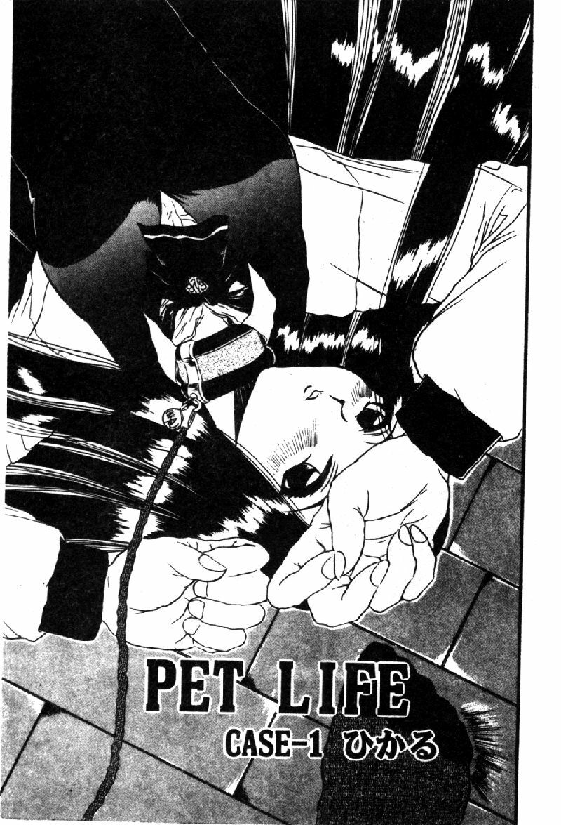 [Hirokawa Kouichirou] PET LIFE [Chinese] page 7 full