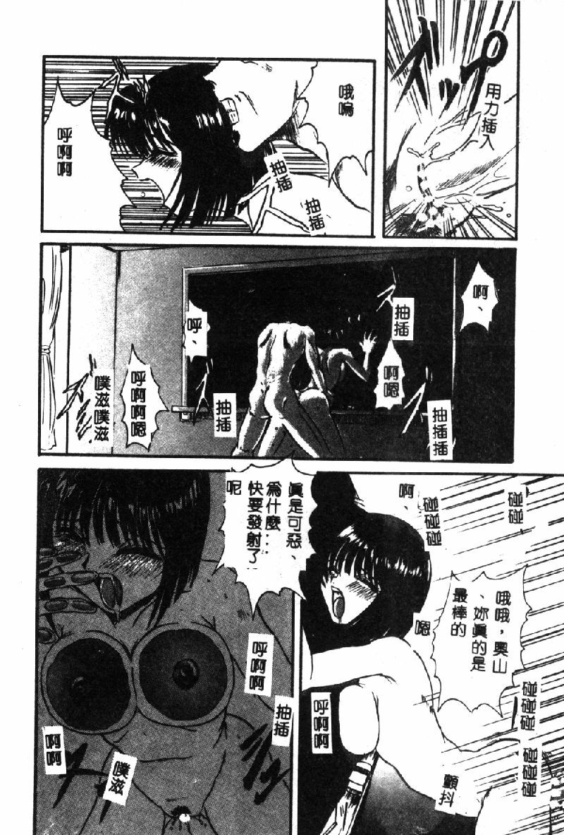[Hirokawa Kouichirou] PET LIFE [Chinese] page 98 full