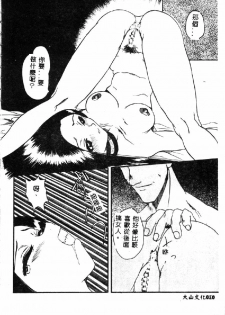 [Hirokawa Kouichirou] PET LIFE [Chinese] - page 12