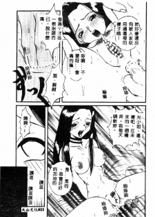 [Hirokawa Kouichirou] PET LIFE [Chinese] - page 13