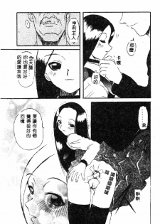 [Hirokawa Kouichirou] PET LIFE [Chinese] - page 15