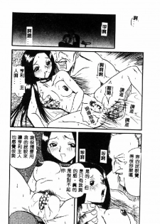 [Hirokawa Kouichirou] PET LIFE [Chinese] - page 16
