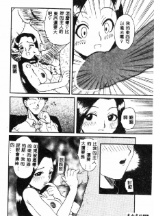 [Hirokawa Kouichirou] PET LIFE [Chinese] - page 18