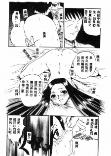 [Hirokawa Kouichirou] PET LIFE [Chinese] - page 24