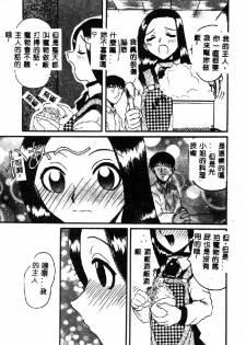 [Hirokawa Kouichirou] PET LIFE [Chinese] - page 27