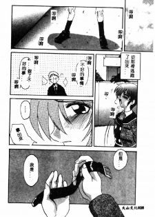 [Hirokawa Kouichirou] PET LIFE [Chinese] - page 30