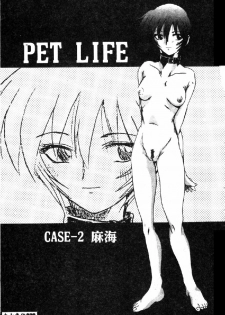 [Hirokawa Kouichirou] PET LIFE [Chinese] - page 31