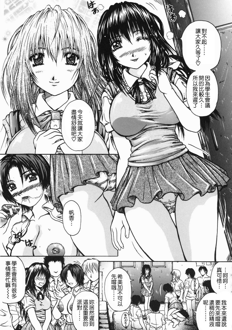 [Yumura Hiroyuki] Rennyuu Shoujo [Chinese] page 117 full