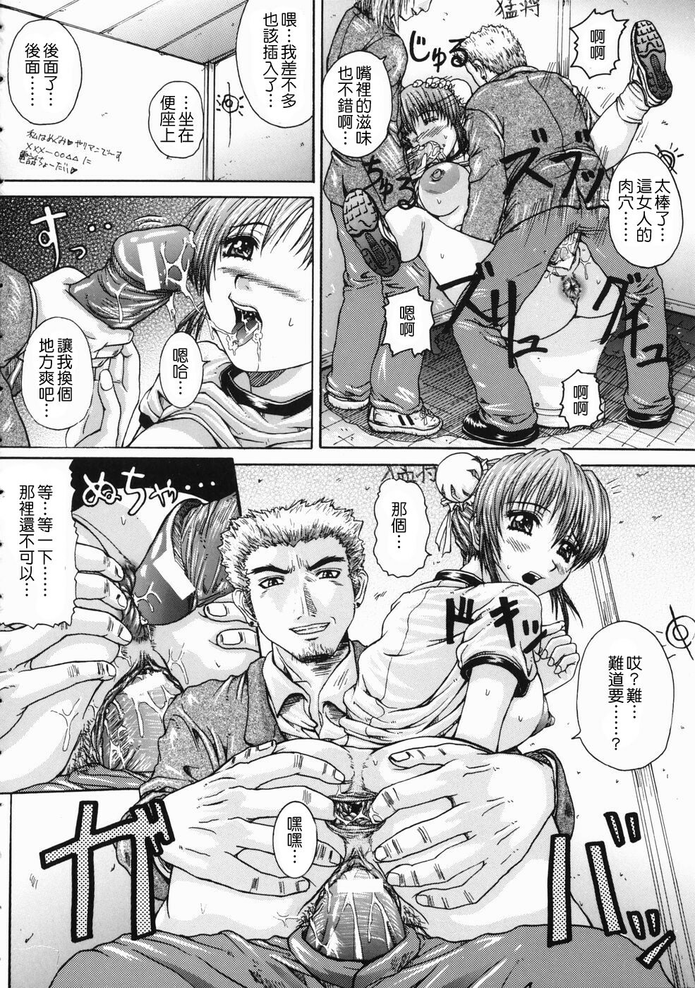 [Yumura Hiroyuki] Rennyuu Shoujo [Chinese] page 200 full