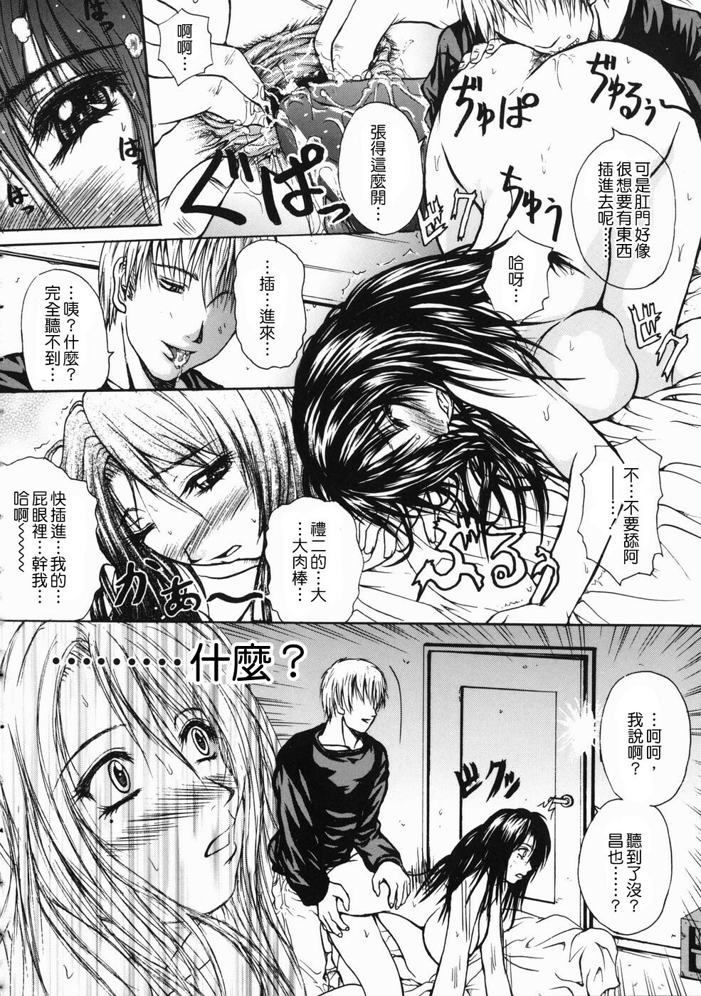 [Yumura Hiroyuki] Rennyuu Shoujo [Chinese] page 62 full