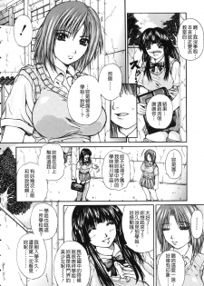 [Yumura Hiroyuki] Rennyuu Shoujo [Chinese] - page 12