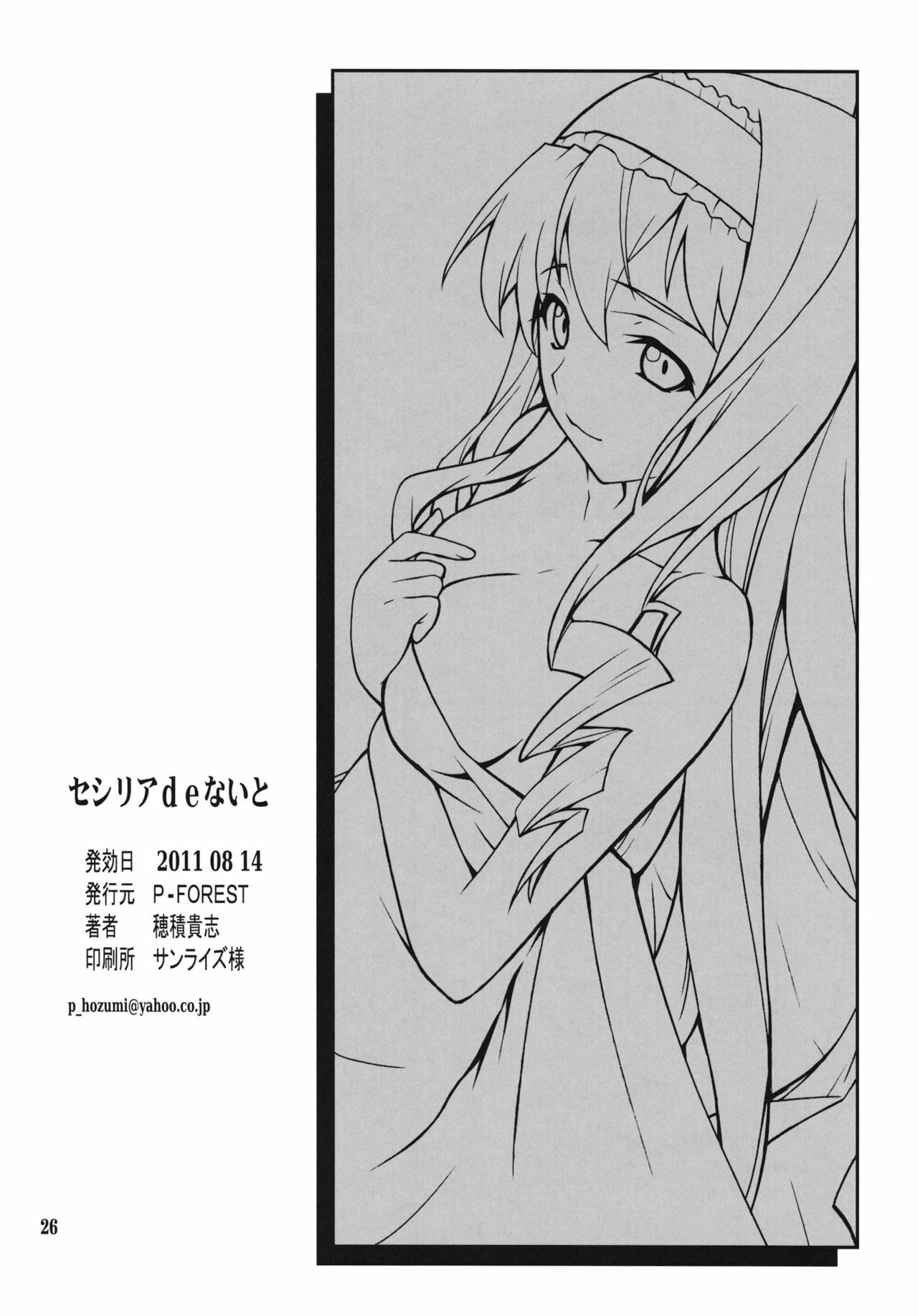 (C80) [P-FOREST (Hozumi Takashi)] Cecilia de Night (Infinite Stratos) [English] [life4Kaoru] page 25 full