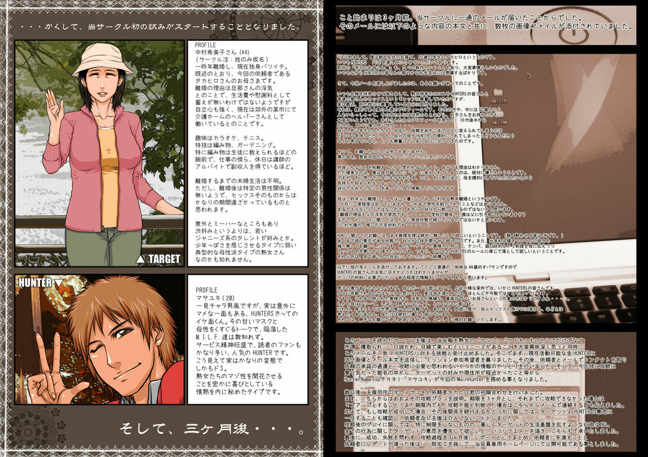 [Paradiddle (Yamaoka Koutetsurou)] M.I.L.F. HUNTERS FILE SPECIAL 2010 SUMMER page 2 full