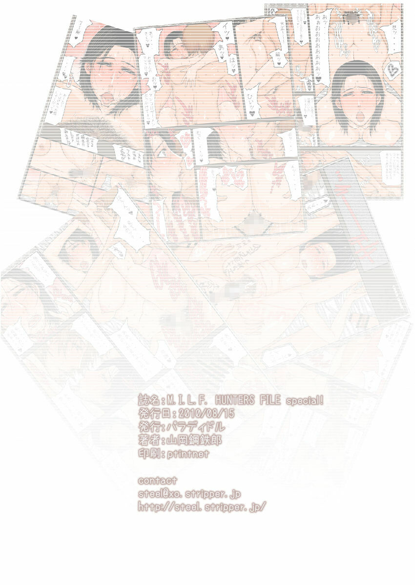 [Paradiddle (Yamaoka Koutetsurou)] M.I.L.F. HUNTERS FILE SPECIAL 2010 SUMMER page 9 full