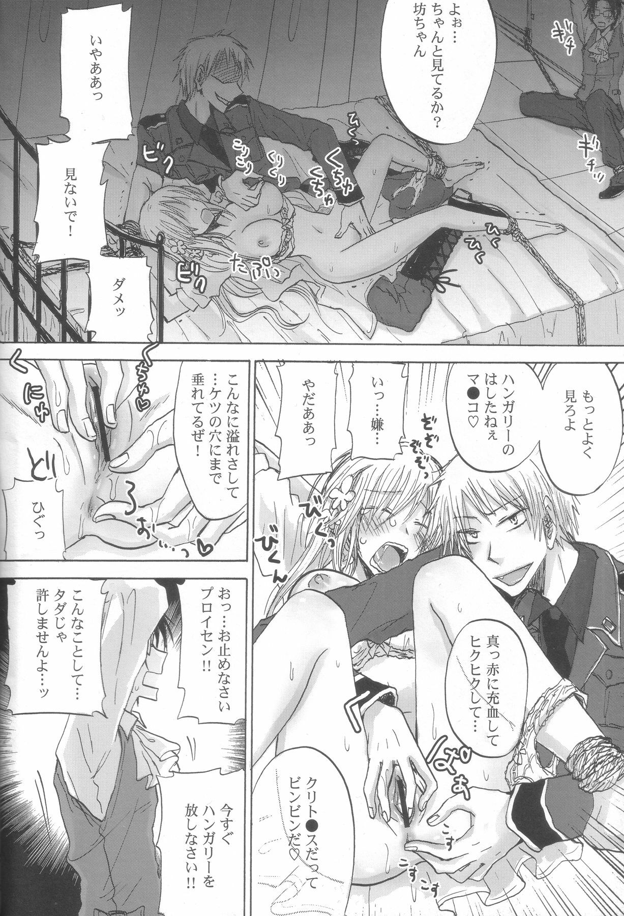 (C77) [OVERDOSE (Hashiba Yachi)] F.F. (Axis Powers Hetalia) page 15 full