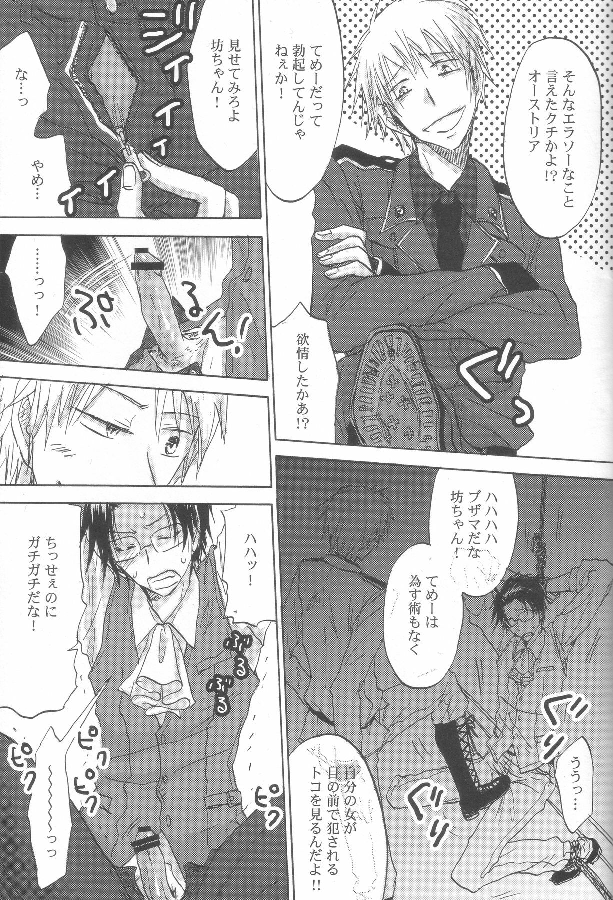 (C77) [OVERDOSE (Hashiba Yachi)] F.F. (Axis Powers Hetalia) page 16 full