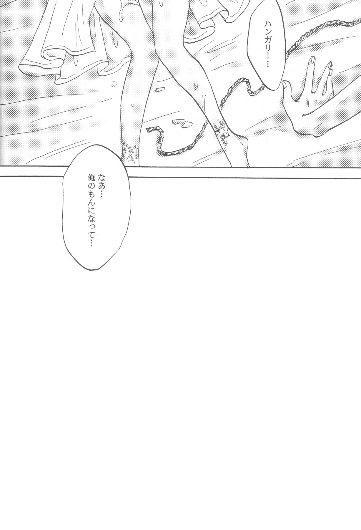 (C77) [OVERDOSE (Hashiba Yachi)] F.F. (Axis Powers Hetalia) page 21 full