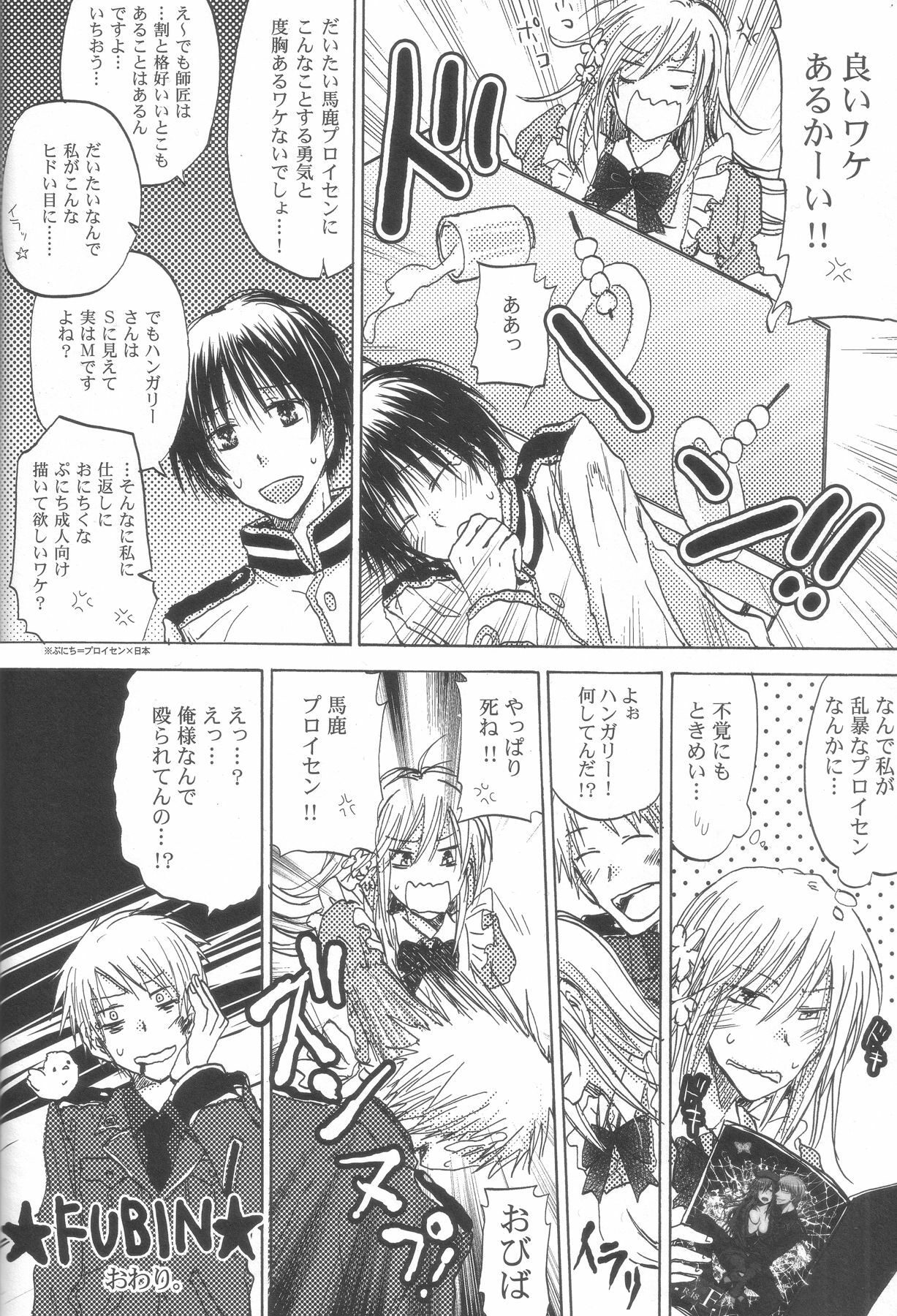 (C77) [OVERDOSE (Hashiba Yachi)] F.F. (Axis Powers Hetalia) page 23 full