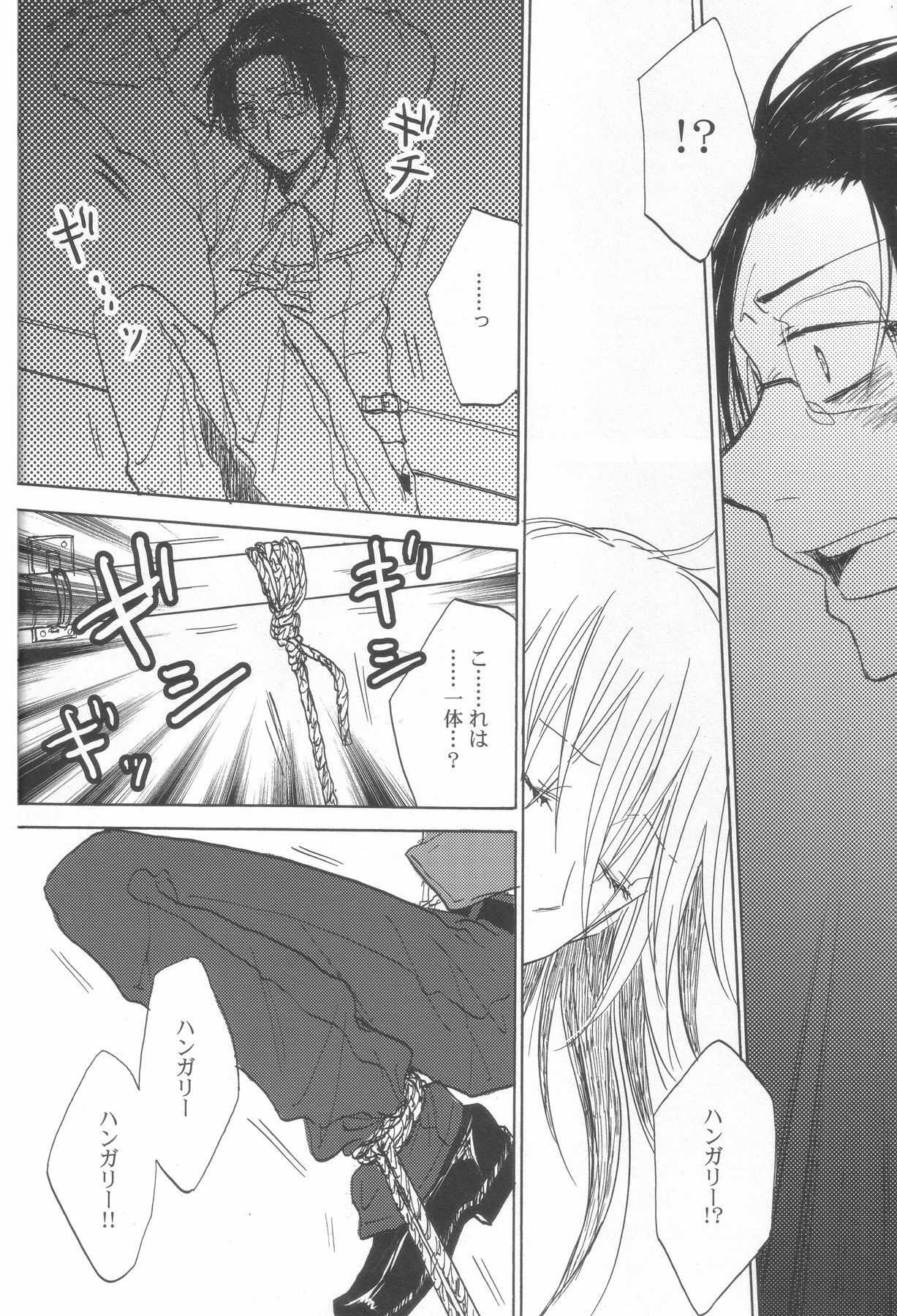 (C77) [OVERDOSE (Hashiba Yachi)] F.F. (Axis Powers Hetalia) page 5 full