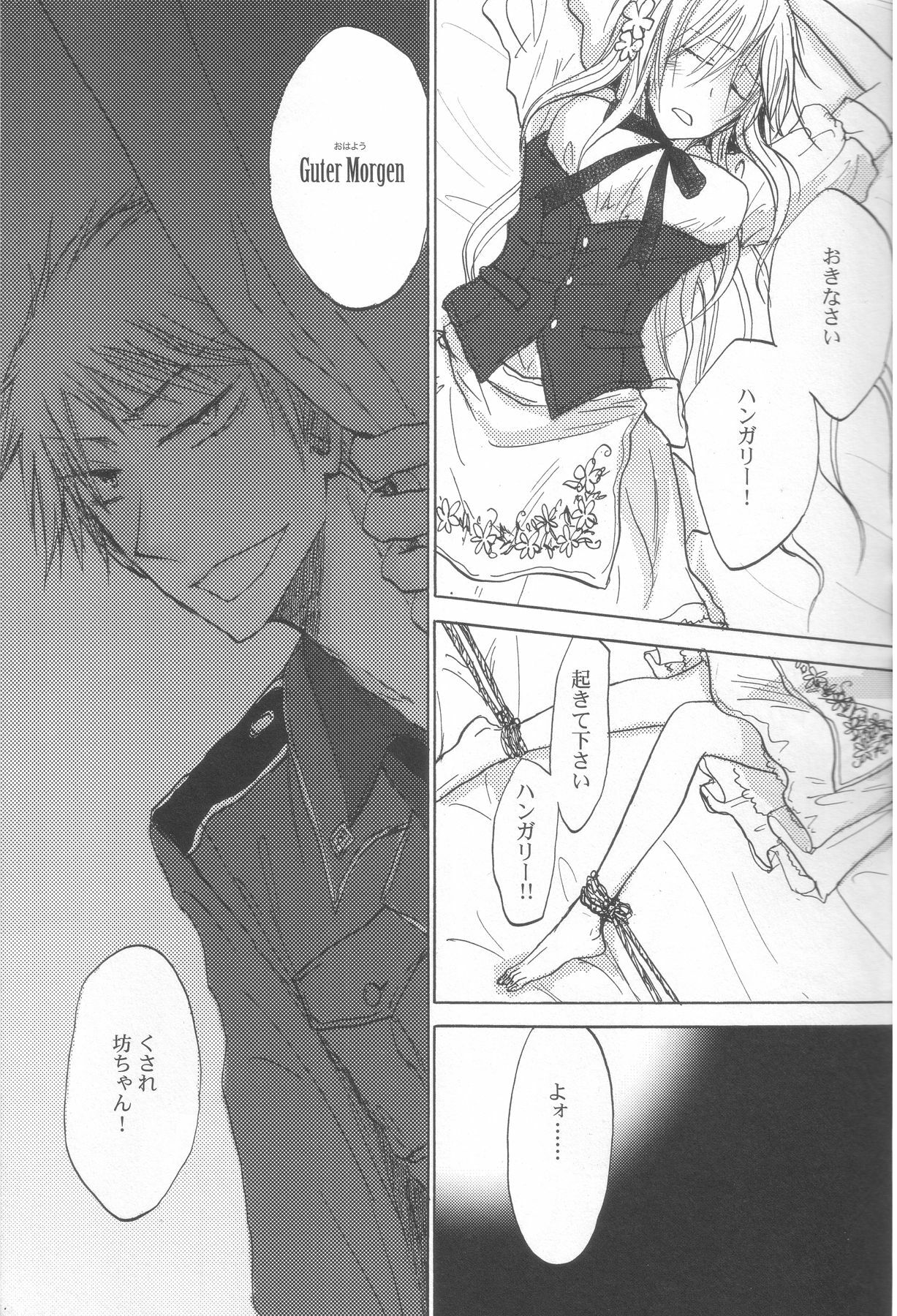 (C77) [OVERDOSE (Hashiba Yachi)] F.F. (Axis Powers Hetalia) page 6 full