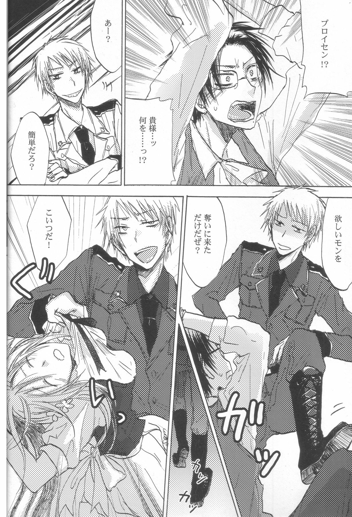 (C77) [OVERDOSE (Hashiba Yachi)] F.F. (Axis Powers Hetalia) page 7 full