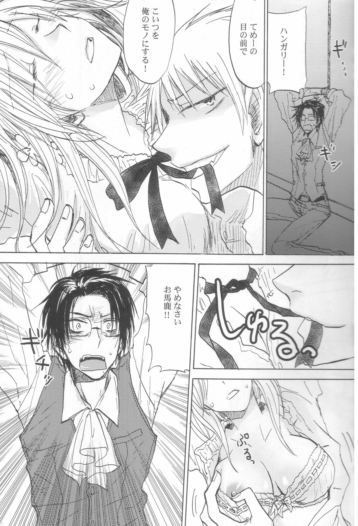 (C77) [OVERDOSE (Hashiba Yachi)] F.F. (Axis Powers Hetalia) page 8 full