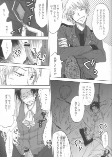 (C77) [OVERDOSE (Hashiba Yachi)] F.F. (Axis Powers Hetalia) - page 16