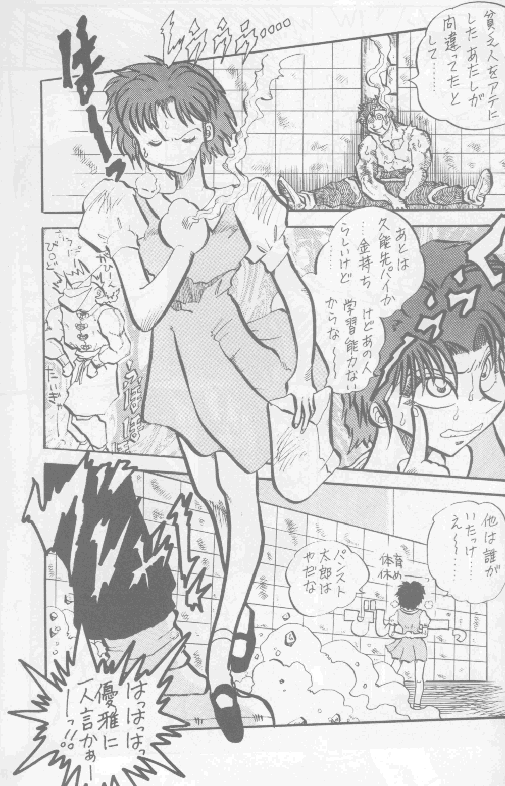 [Nyan Nyan Bunkadou] Neko Bijin (Ranma 1/2) page 28 full