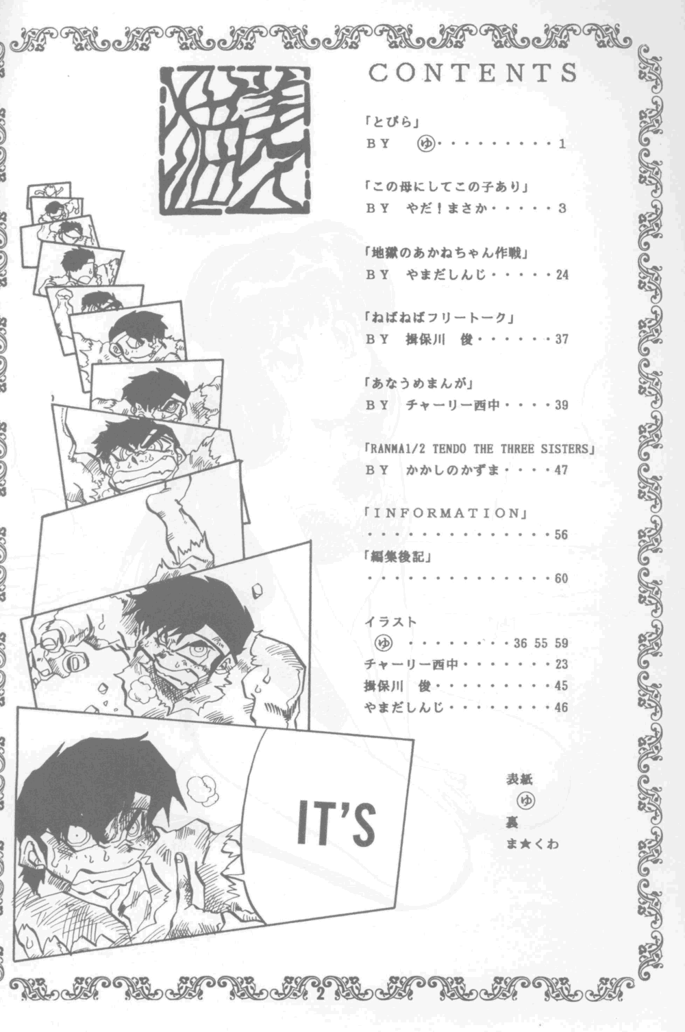 [Nyan Nyan Bunkadou] Neko Bijin (Ranma 1/2) page 3 full