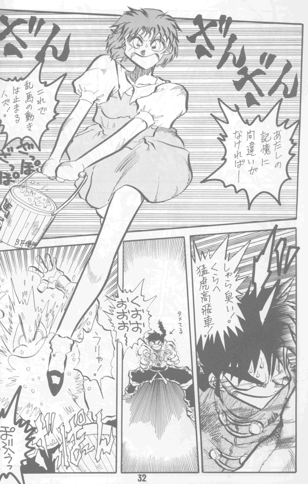 [Nyan Nyan Bunkadou] Neko Bijin (Ranma 1/2) page 33 full