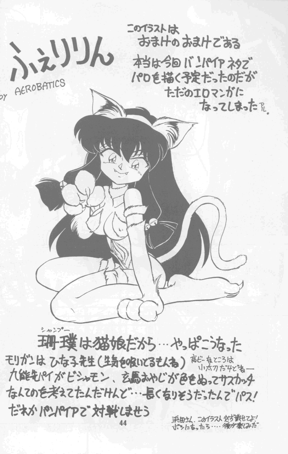 [Nyan Nyan Bunkadou] Neko Bijin (Ranma 1/2) page 45 full