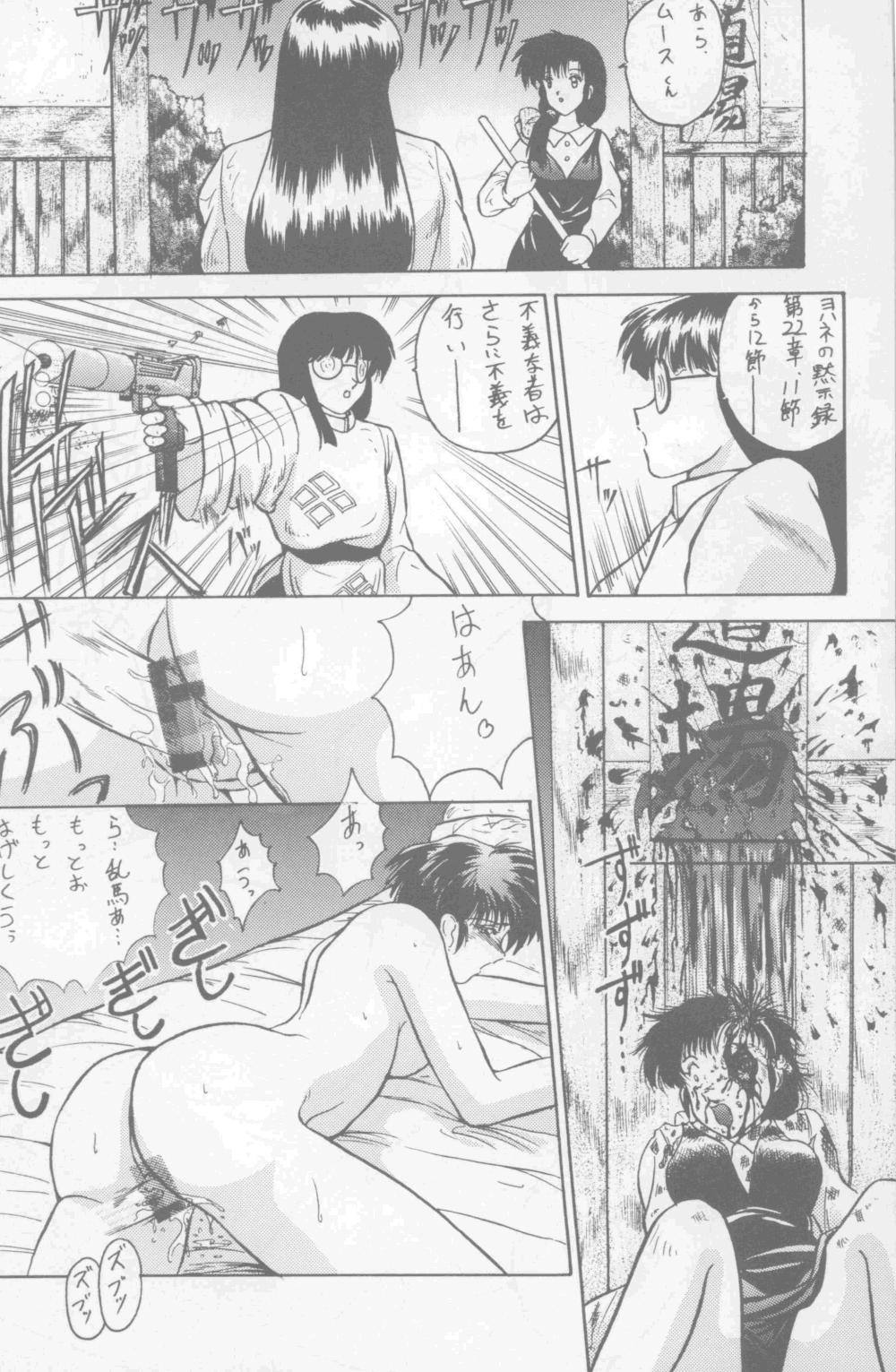 [Nyan Nyan Bunkadou] Neko Bijin (Ranma 1/2) page 53 full