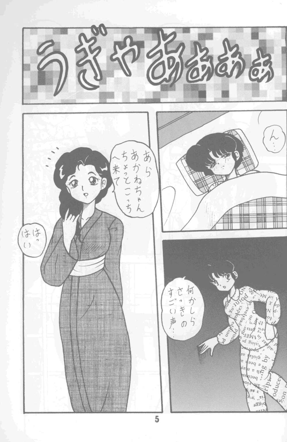 [Nyan Nyan Bunkadou] Neko Bijin (Ranma 1/2) page 6 full