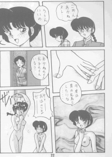 [Nyan Nyan Bunkadou] Neko Bijin (Ranma 1/2) - page 23