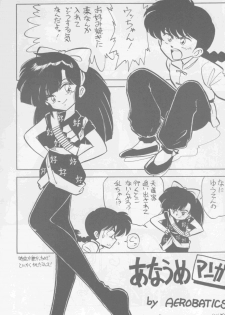 [Nyan Nyan Bunkadou] Neko Bijin (Ranma 1/2) - page 40