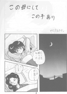 [Nyan Nyan Bunkadou] Neko Bijin (Ranma 1/2) - page 4