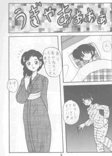 [Nyan Nyan Bunkadou] Neko Bijin (Ranma 1/2) - page 6