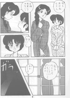 [Nyan Nyan Bunkadou] Neko Bijin (Ranma 1/2) - page 7