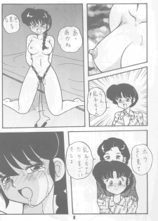 [Nyan Nyan Bunkadou] Neko Bijin (Ranma 1/2) - page 9